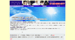 Desktop Screenshot of hana-kage.jp